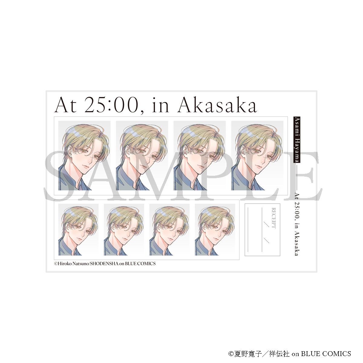 グッズ紹介 | 夏野寛子展